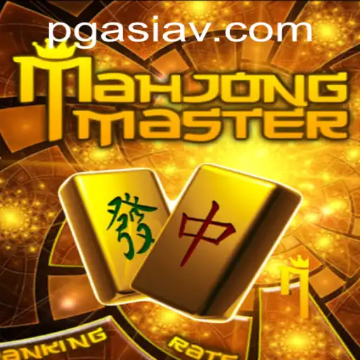 Explore the Intricate World of MahJongMaster in the PGasia Realm